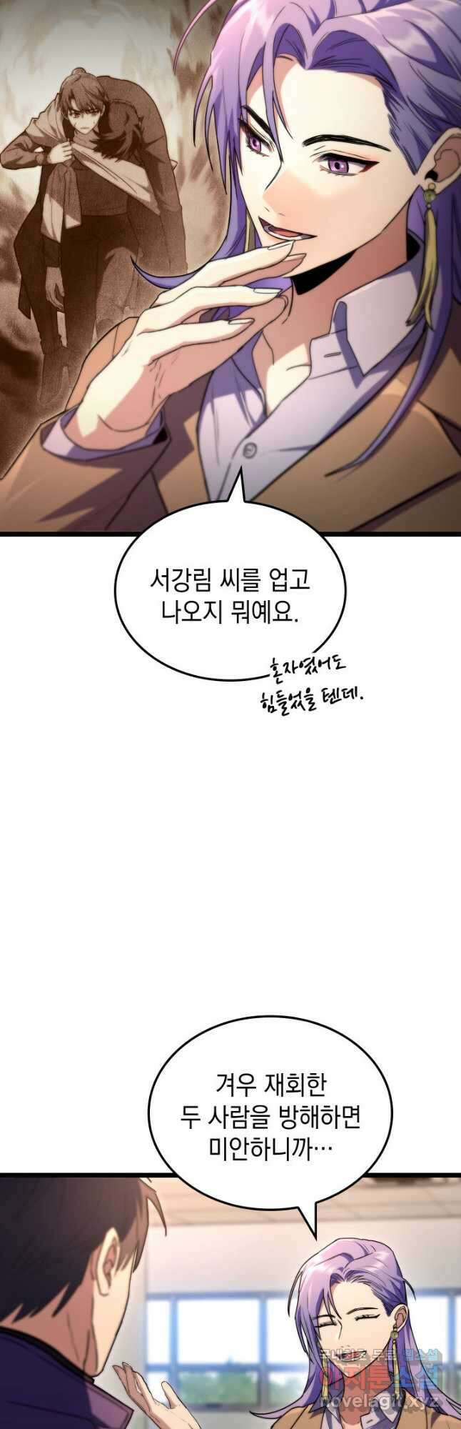 F급 사주 헌터 52화 44