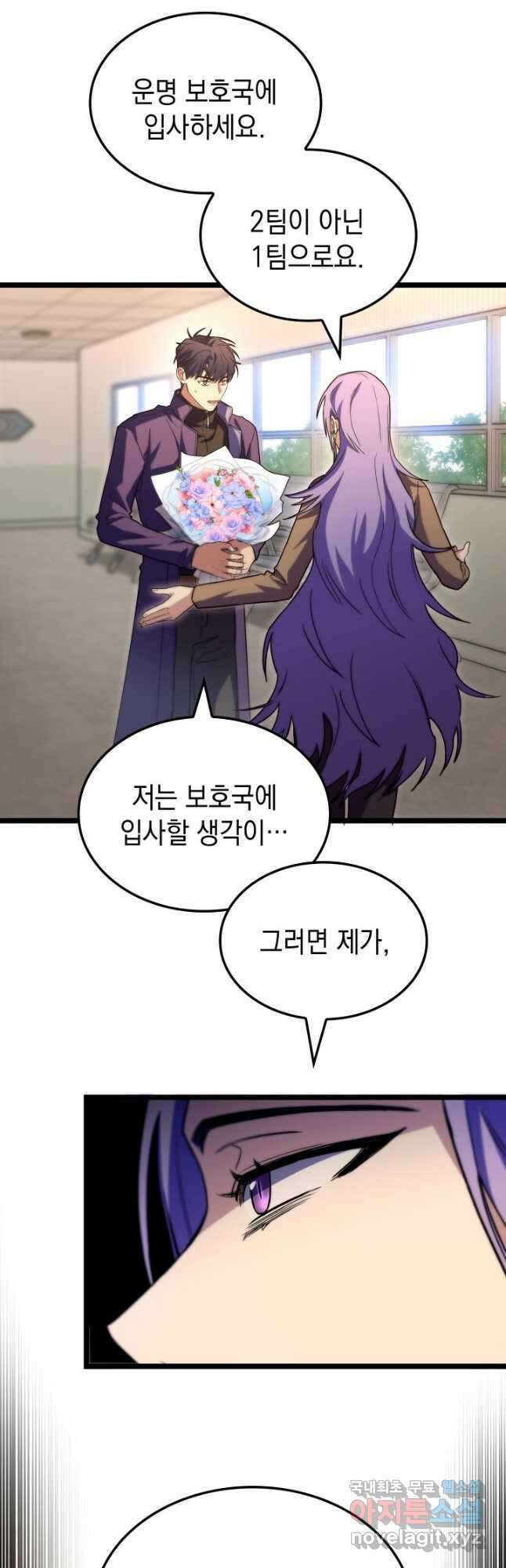 F급 사주 헌터 52화 46