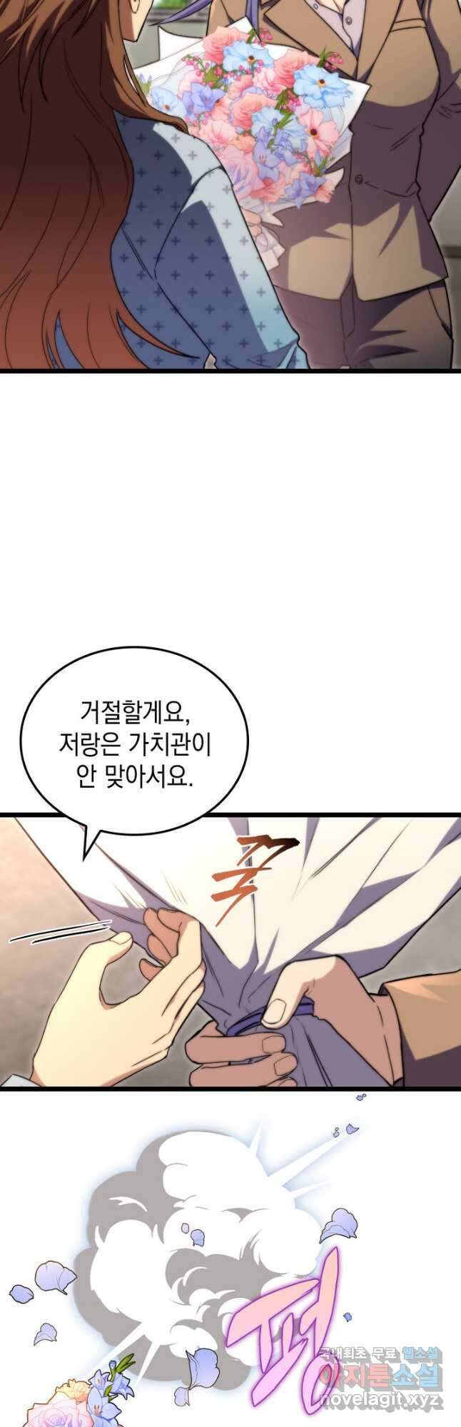 F급 사주 헌터 52화 57