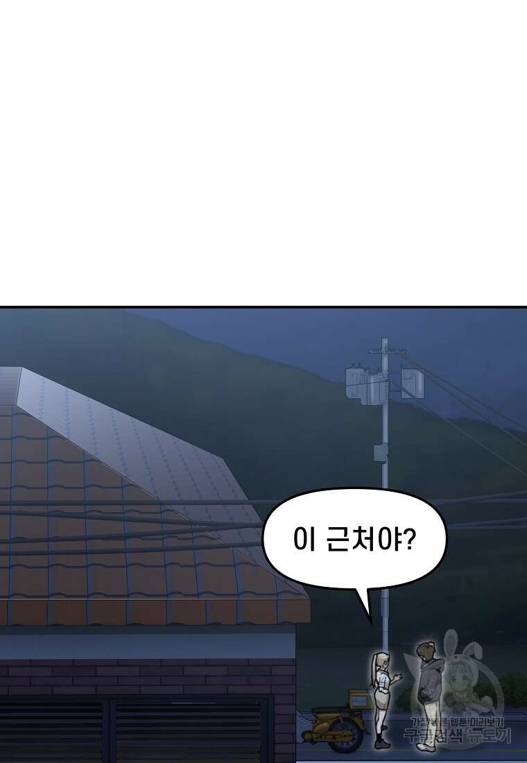 주작학원 42화 2