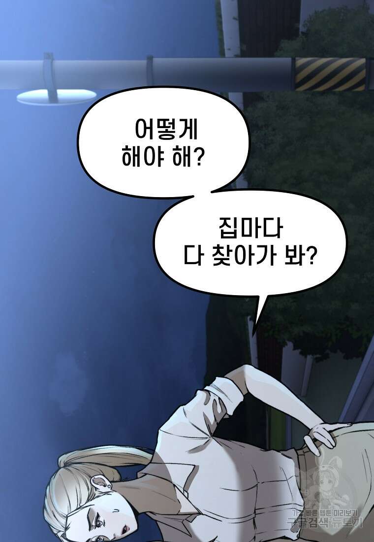 주작학원 42화 4