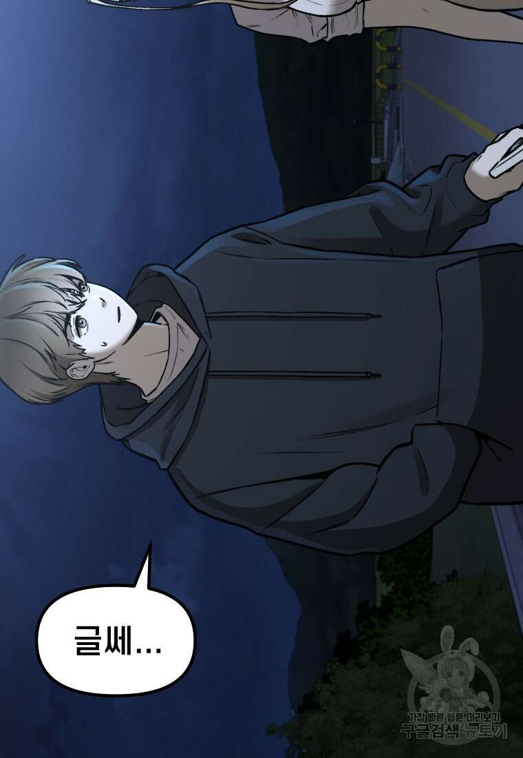 주작학원 42화 5
