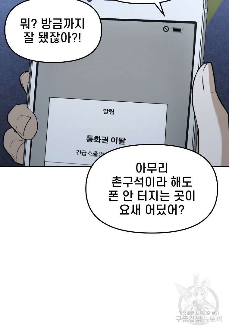 주작학원 42화 7