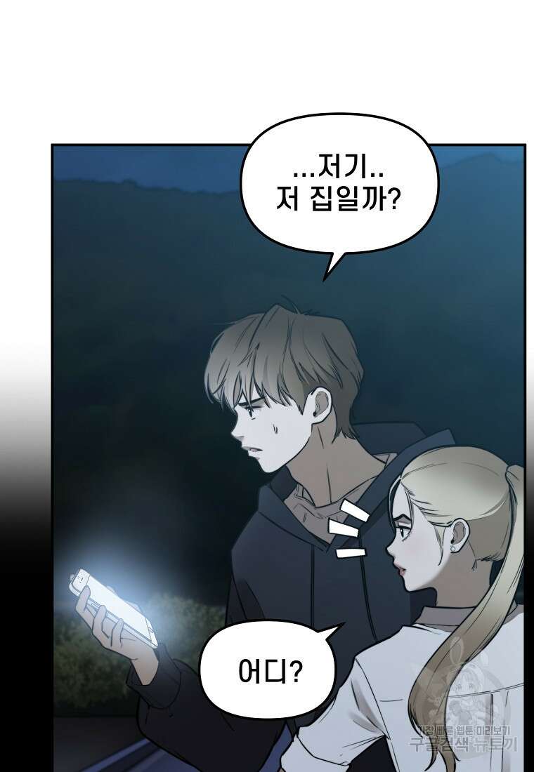 주작학원 42화 8