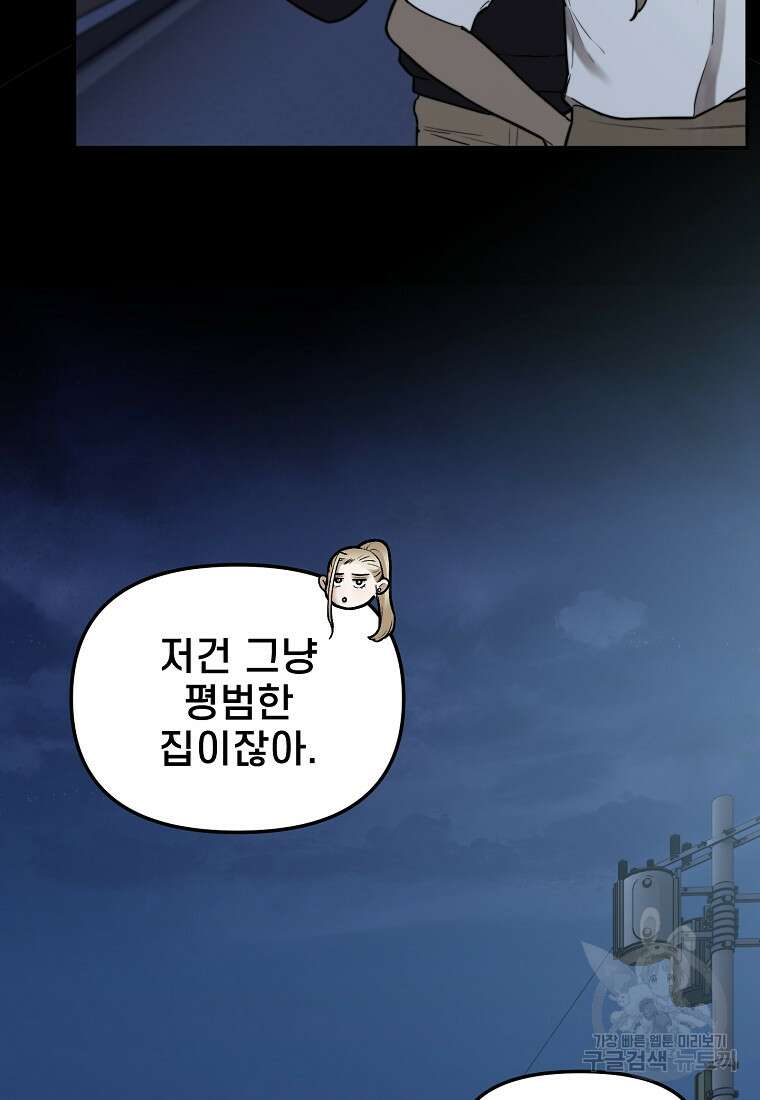 주작학원 42화 9