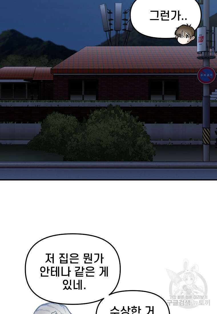 주작학원 42화 10
