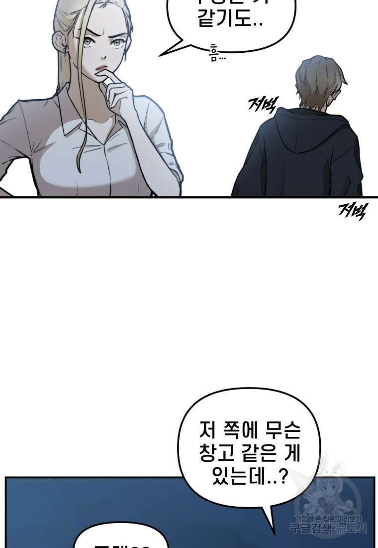 주작학원 42화 11