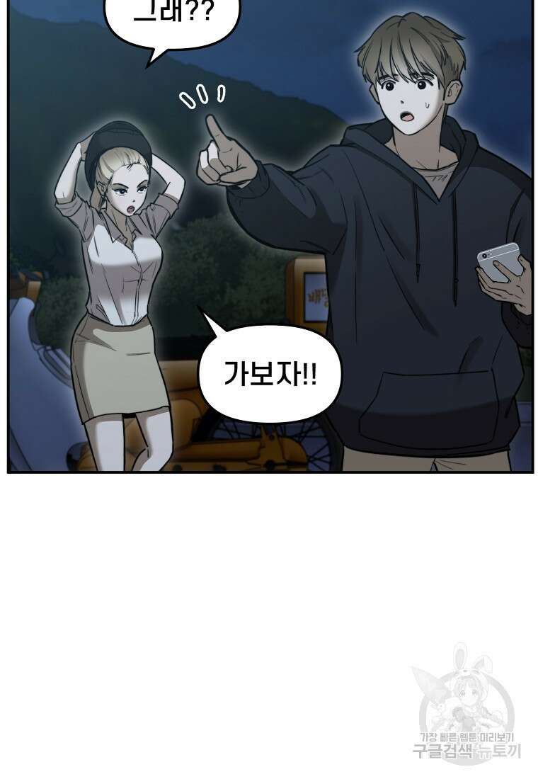 주작학원 42화 12