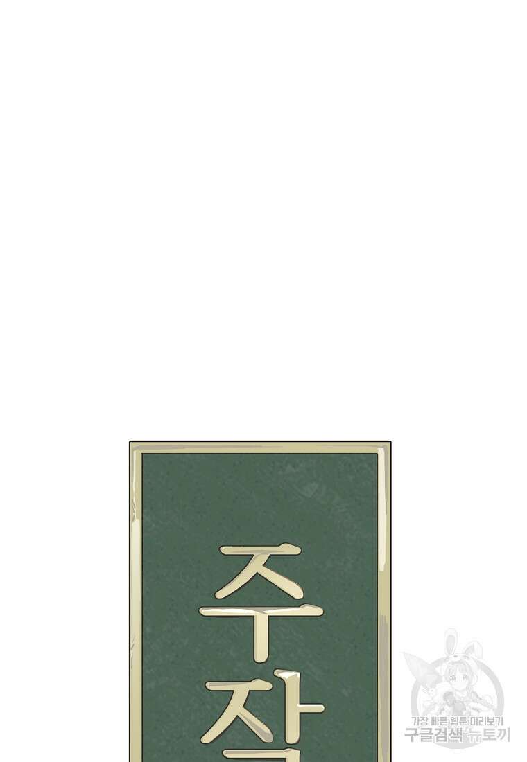 주작학원 42화 16