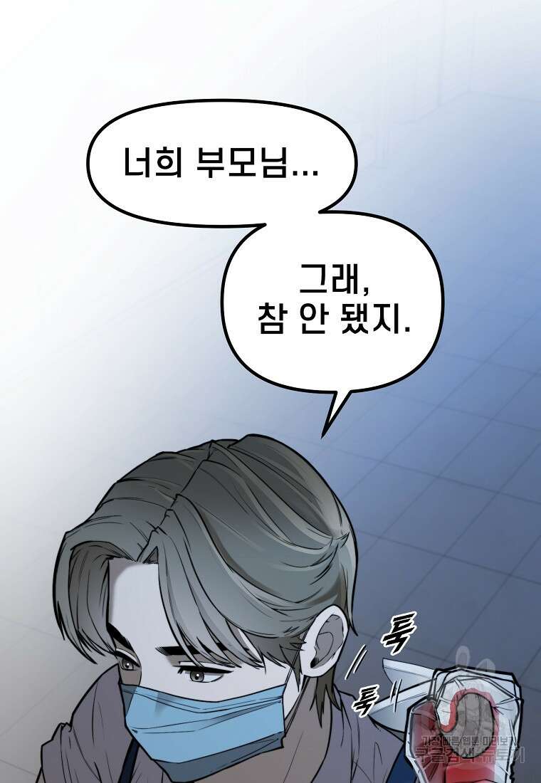 주작학원 42화 19