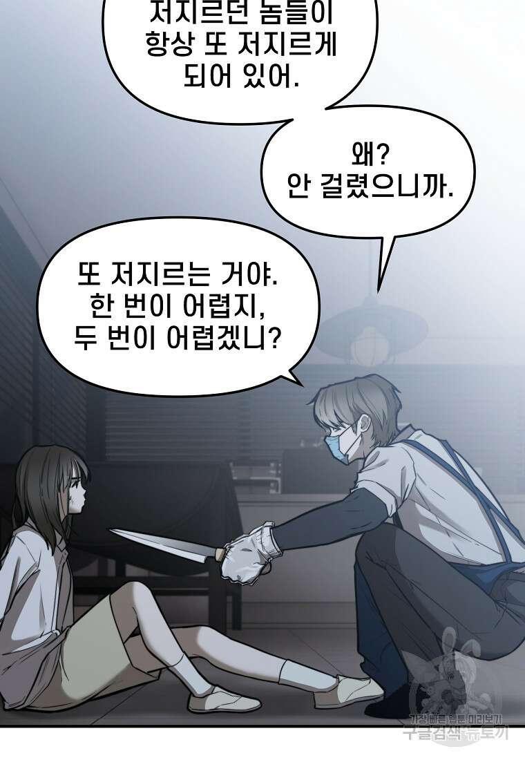 주작학원 42화 21