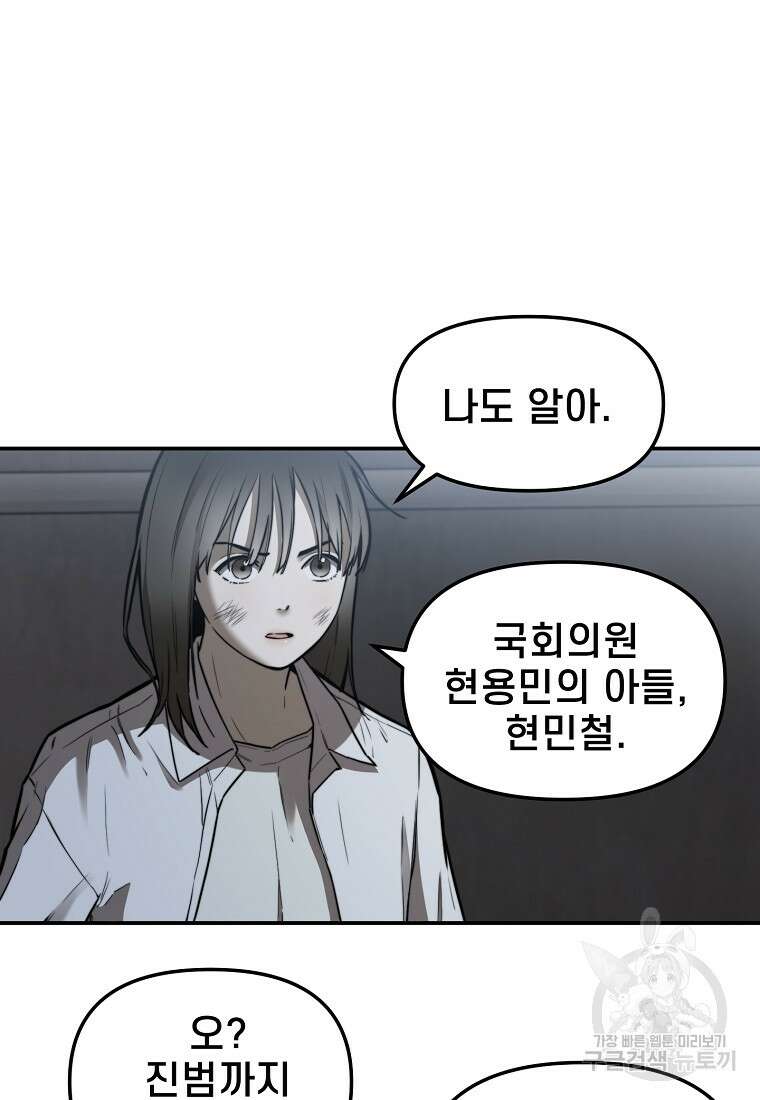 주작학원 42화 22