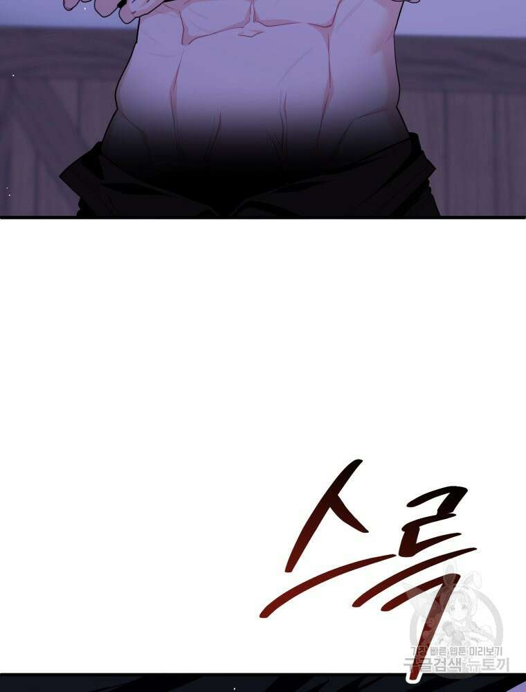 부모님을 죽인 원수와 결혼했습니다 27화 2
