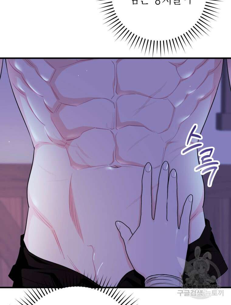 부모님을 죽인 원수와 결혼했습니다 27화 8