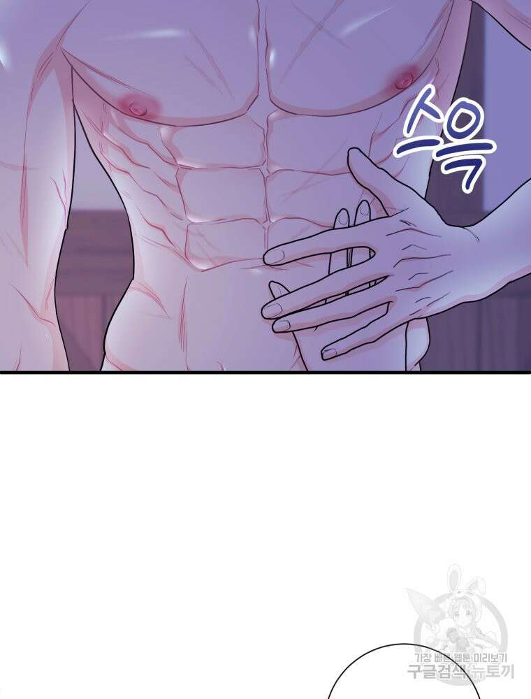 부모님을 죽인 원수와 결혼했습니다 27화 12