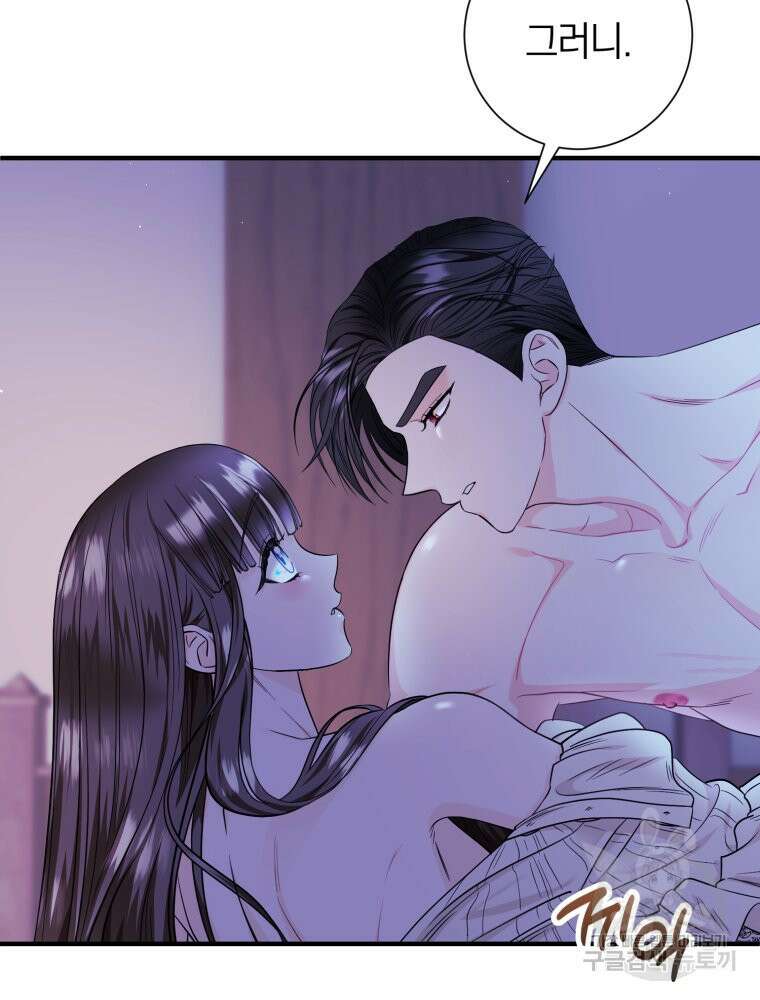부모님을 죽인 원수와 결혼했습니다 27화 13