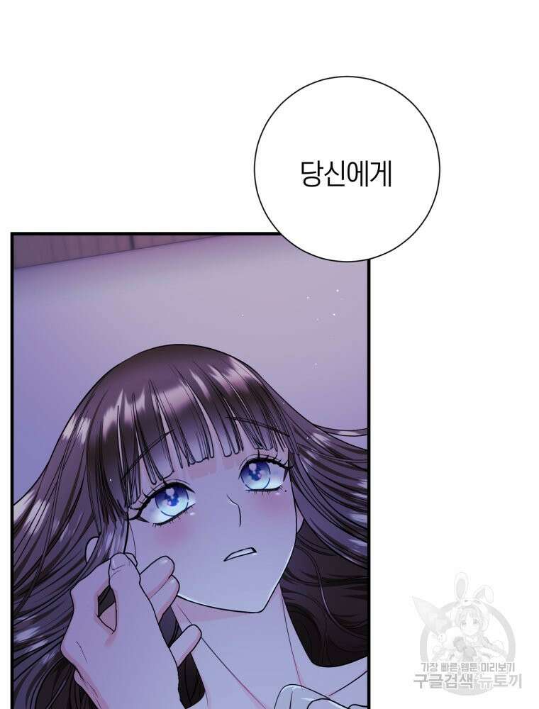 부모님을 죽인 원수와 결혼했습니다 27화 16