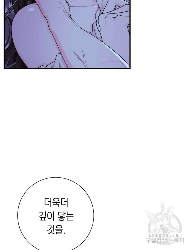 부모님을 죽인 원수와 결혼했습니다 27화 17