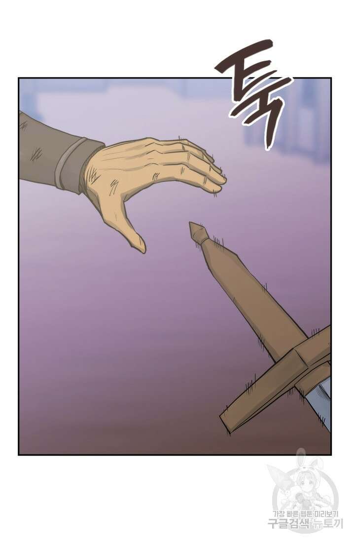 이차원 용병 시즌6 28화 2