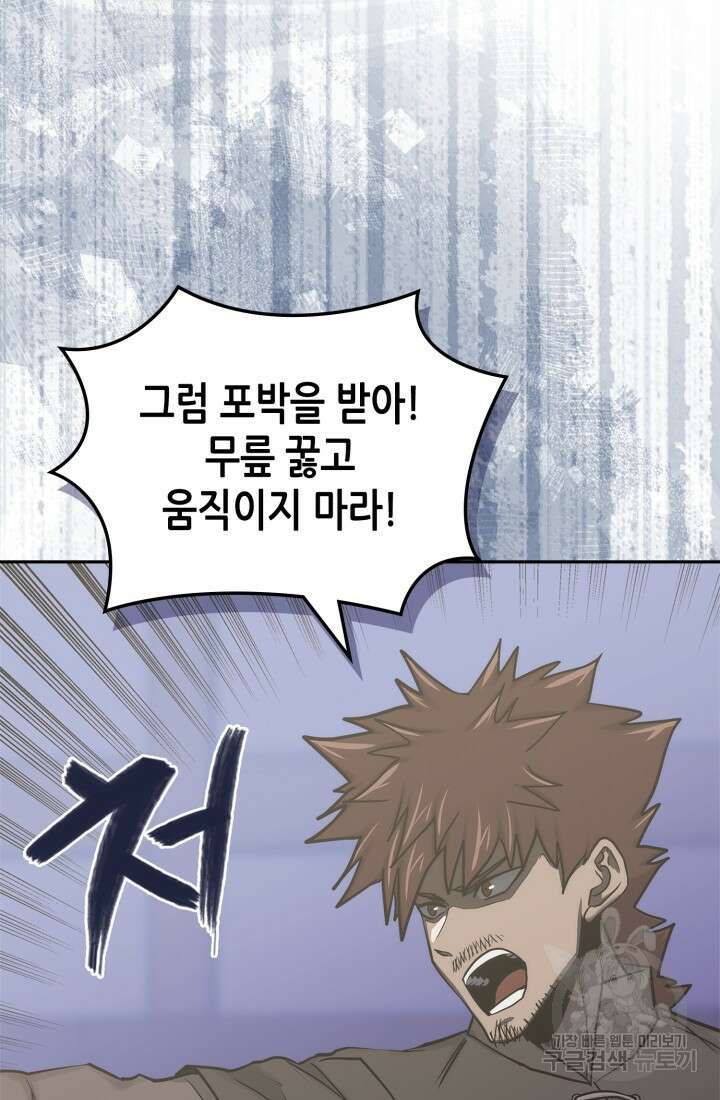 이차원 용병 시즌6 28화 5