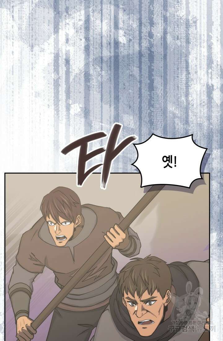 이차원 용병 시즌6 28화 7