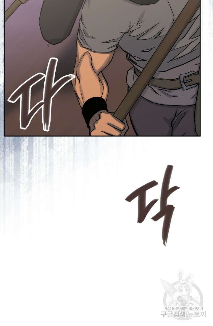 이차원 용병 시즌6 28화 8