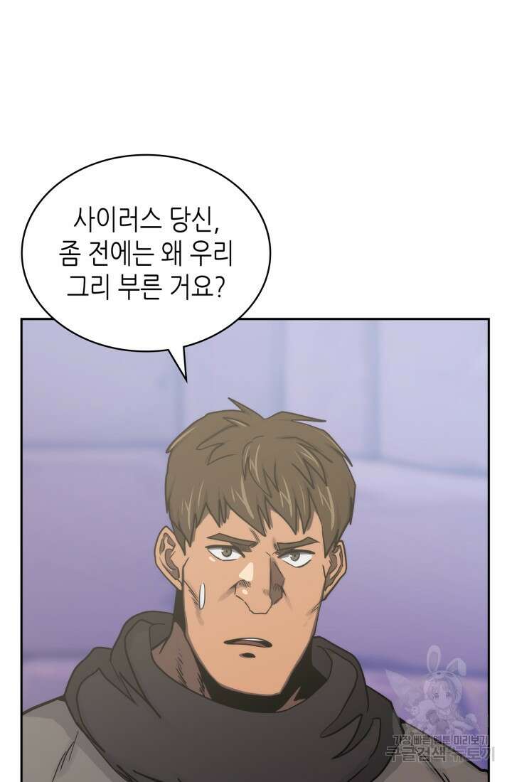 이차원 용병 시즌6 28화 12