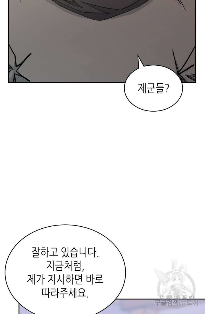 이차원 용병 시즌6 28화 13