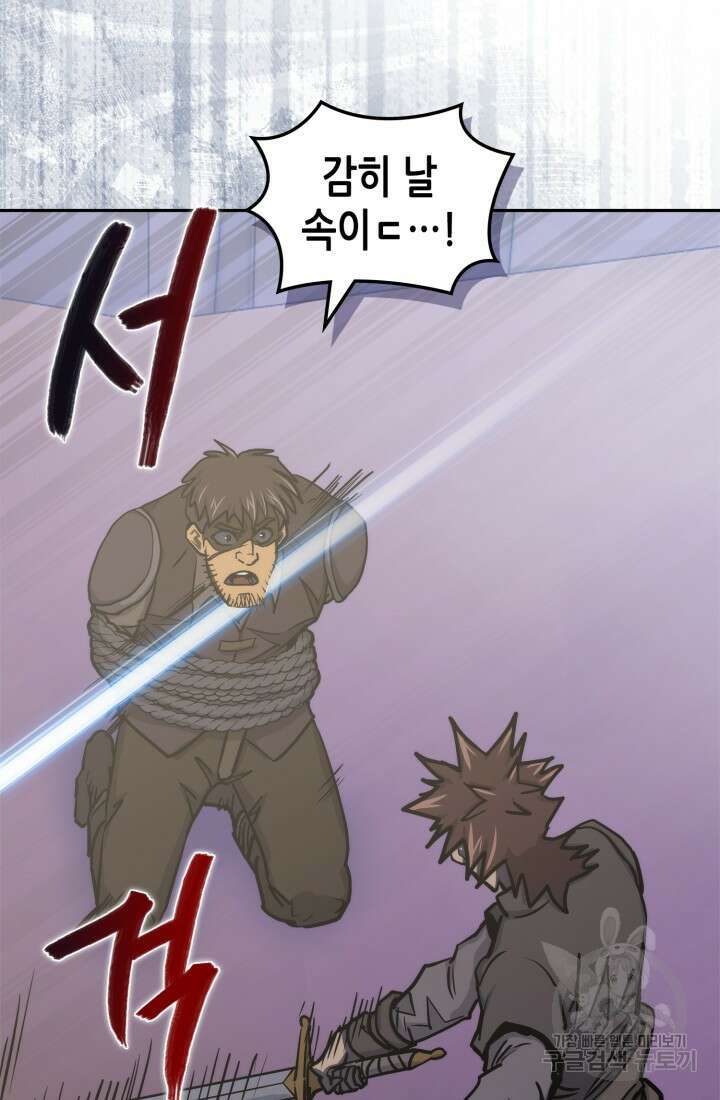 이차원 용병 시즌6 28화 17