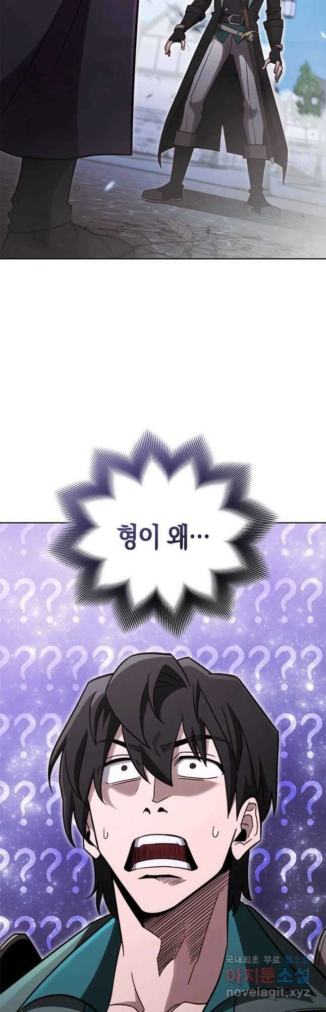 내 부하들이 미친듯이 유능하다 66화 5