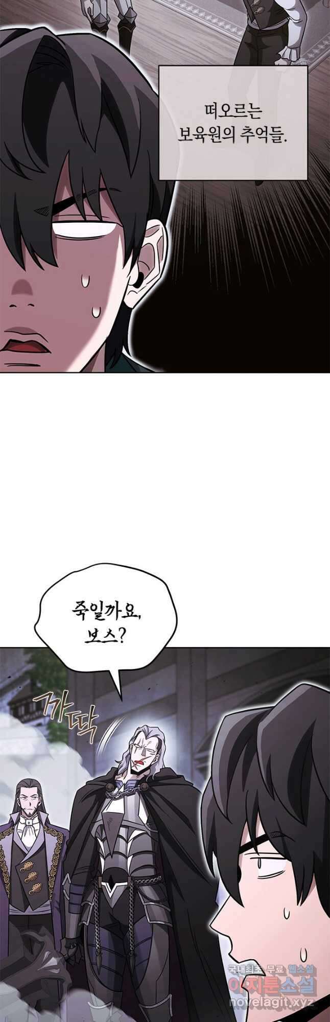 내 부하들이 미친듯이 유능하다 66화 9