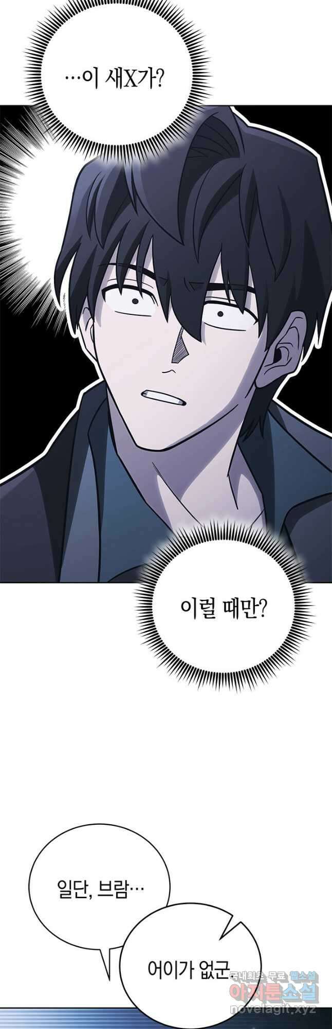 내 부하들이 미친듯이 유능하다 66화 12
