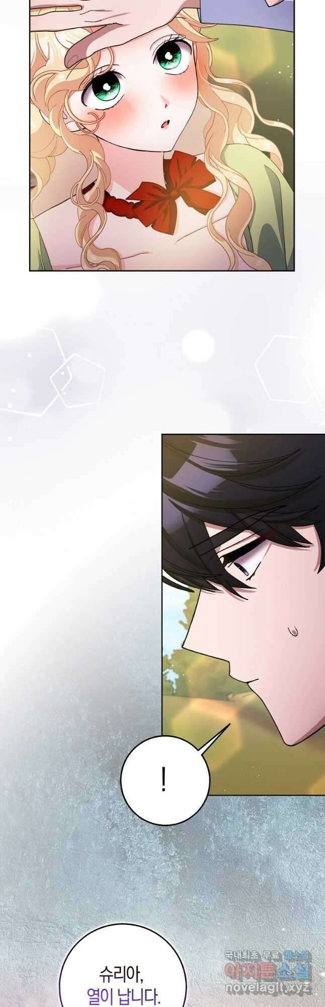 남편님, 다시 결혼해 주세요! 77화 6