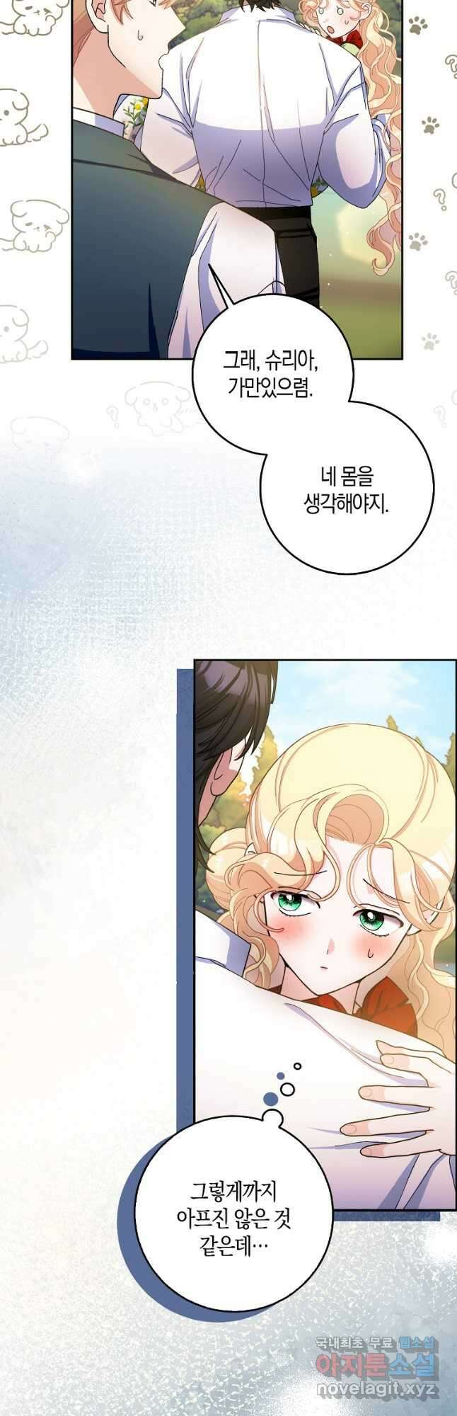 남편님, 다시 결혼해 주세요! 77화 8