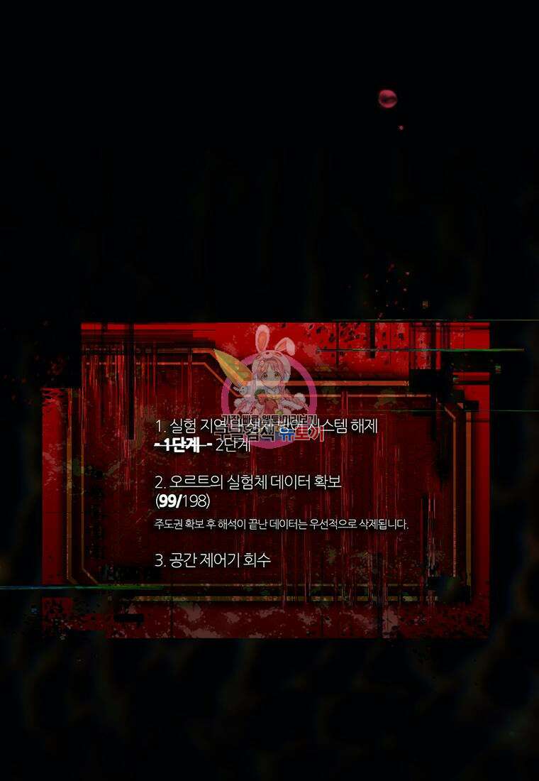 베텔게우스 34화 1