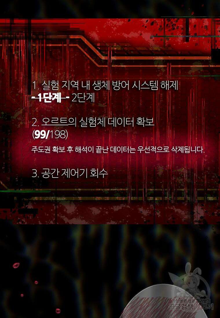 베텔게우스 34화 3