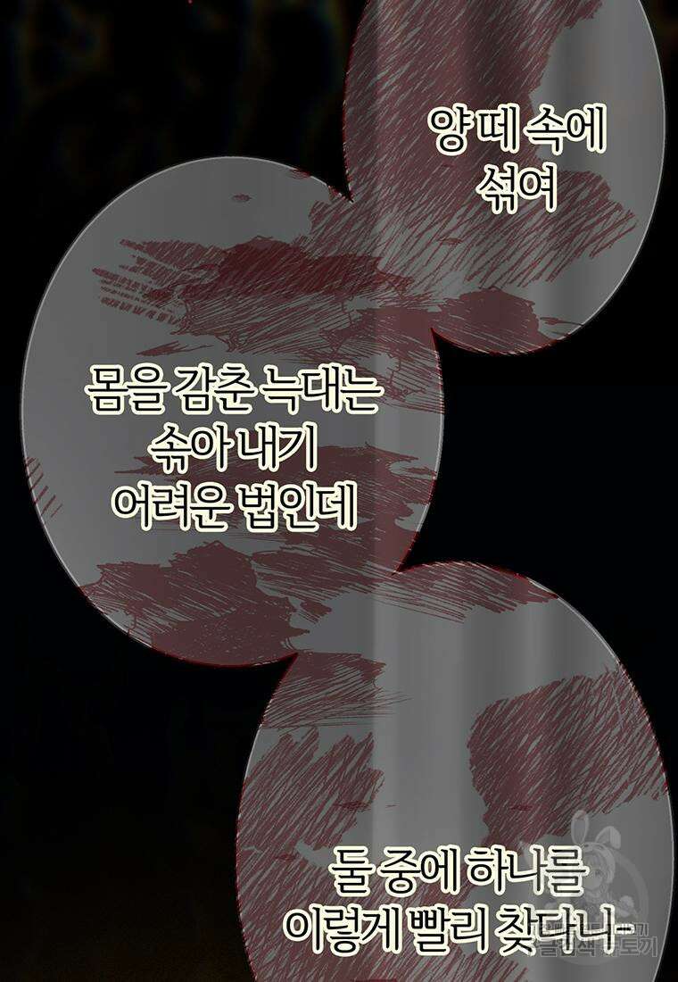 베텔게우스 34화 4