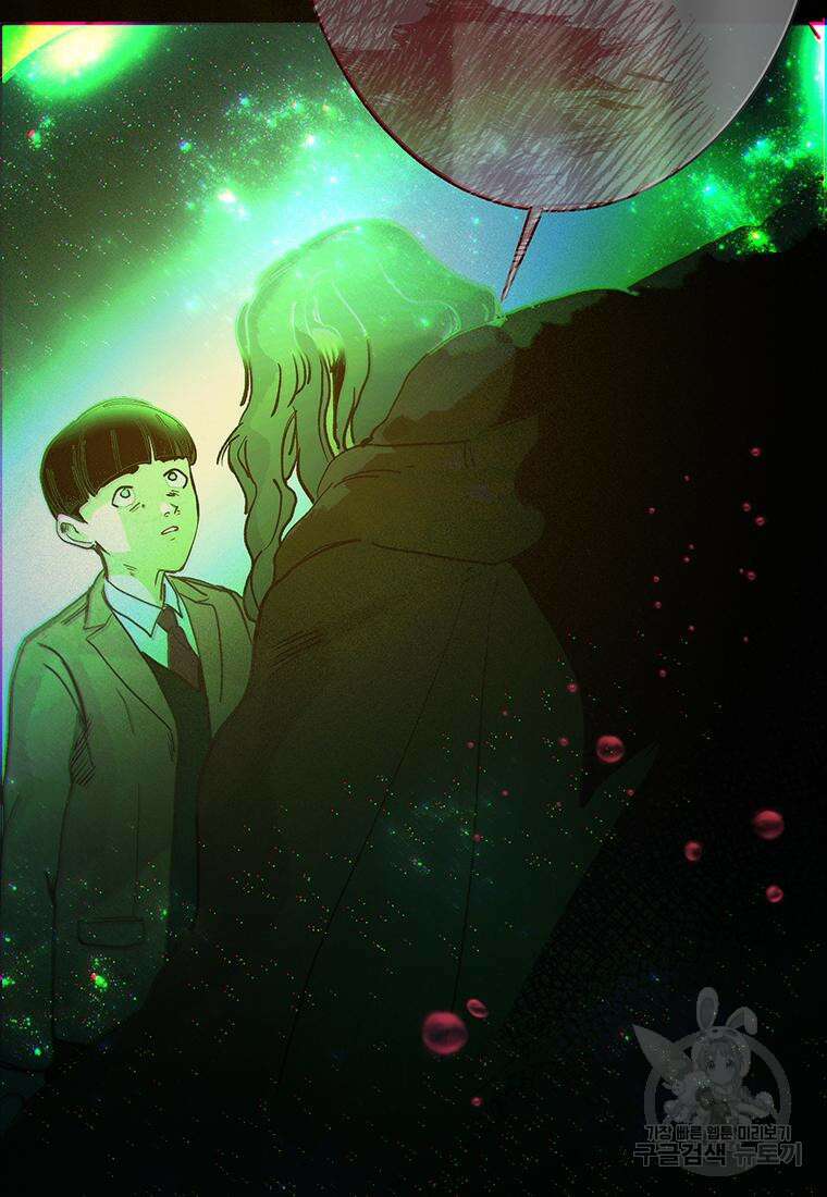 베텔게우스 34화 5