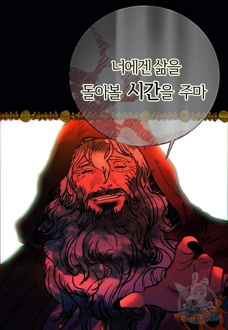 베텔게우스 34화 9