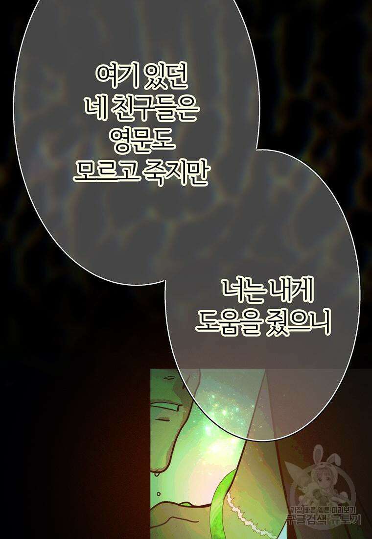 베텔게우스 34화 11
