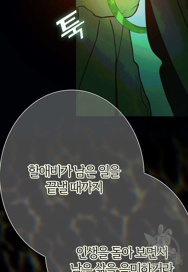 베텔게우스 34화 12
