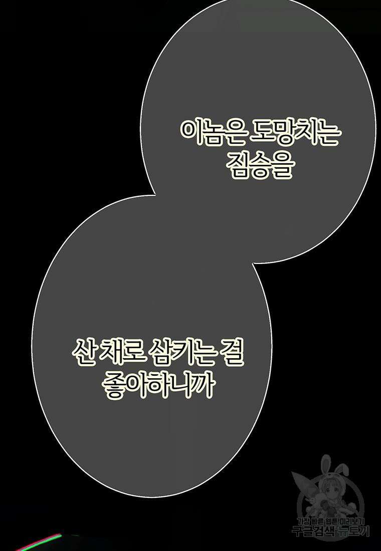 베텔게우스 34화 18
