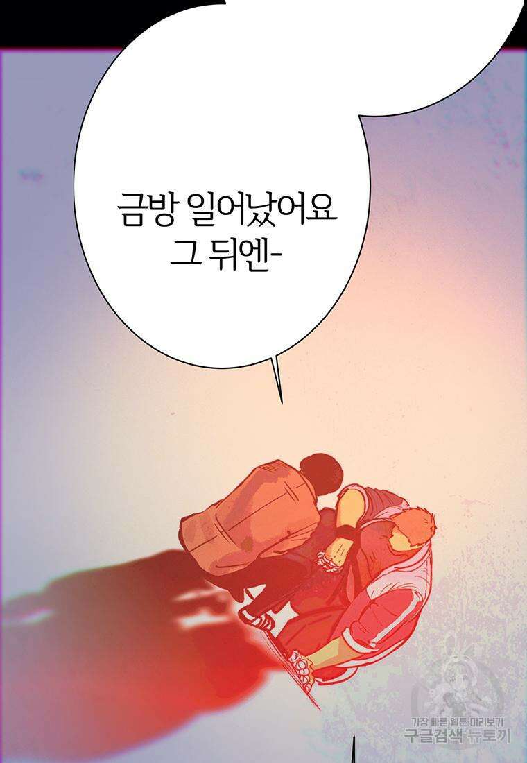 베텔게우스 34화 25