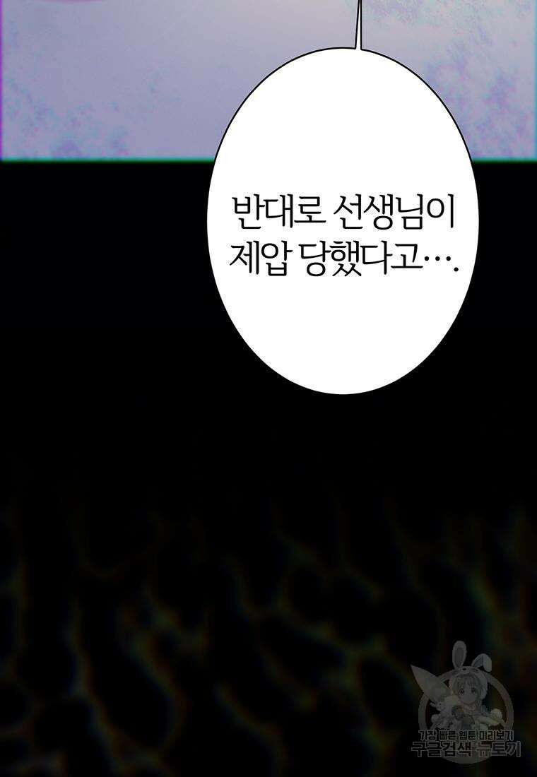 베텔게우스 34화 26