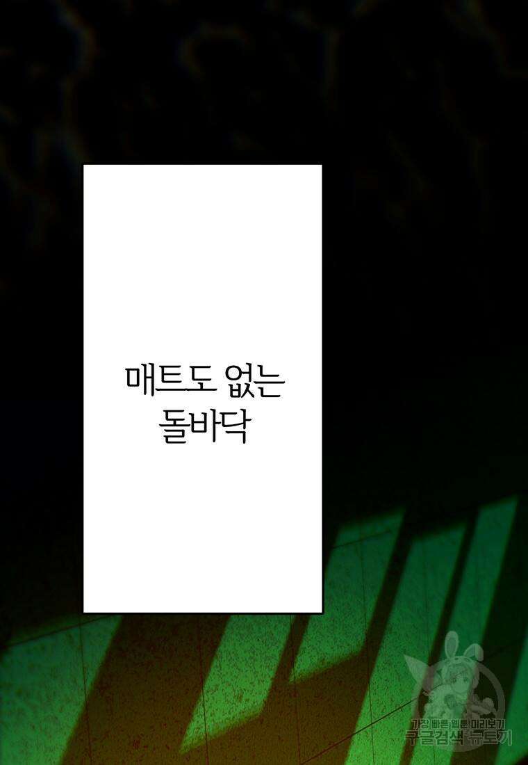 베텔게우스 34화 27