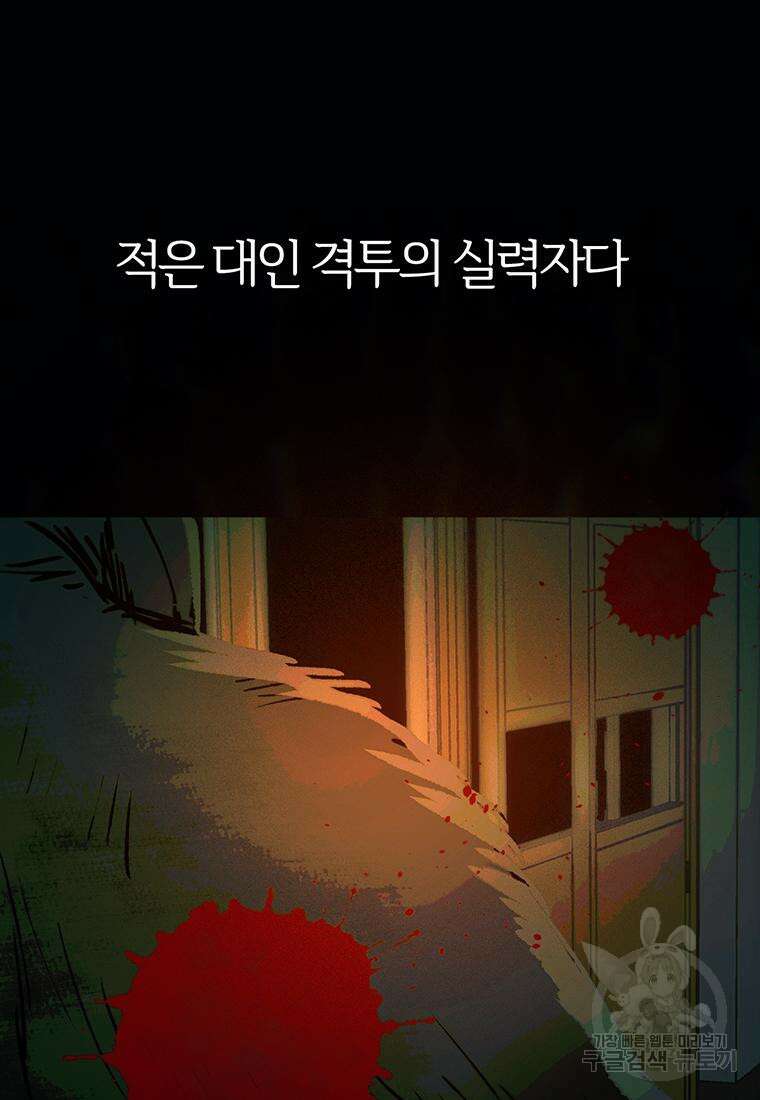 베텔게우스 34화 30