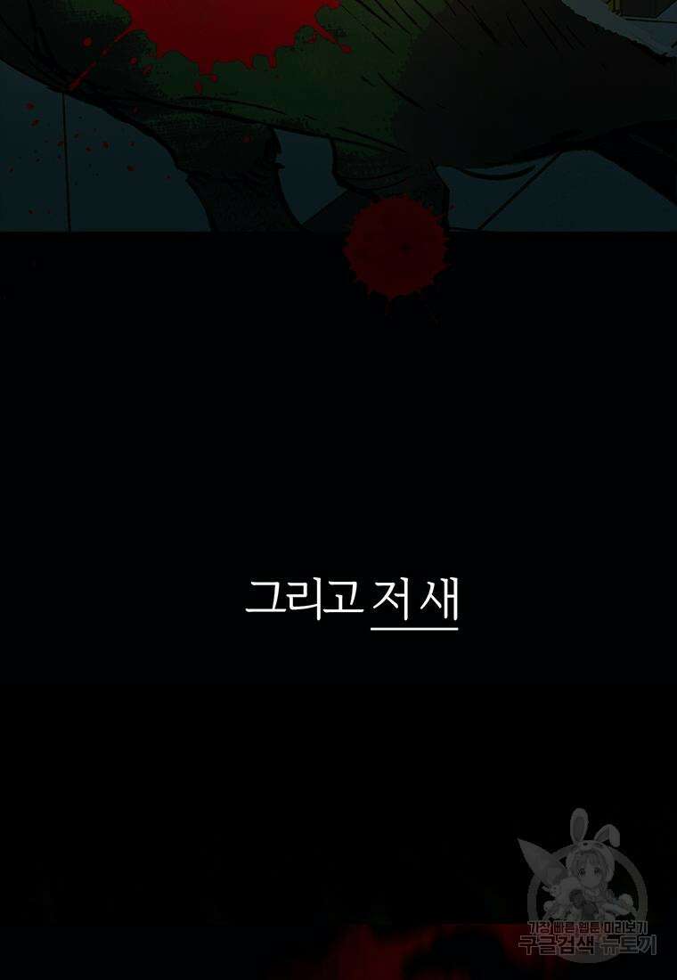 베텔게우스 34화 31