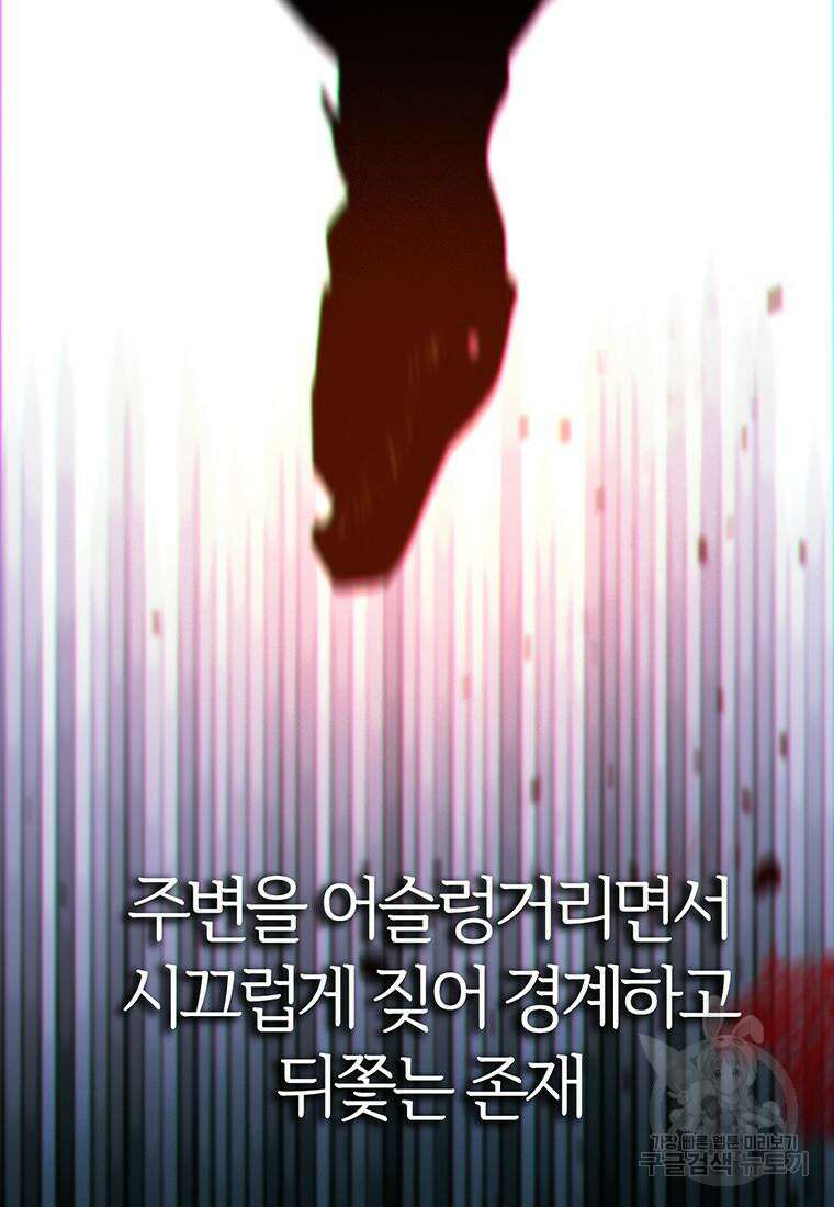 베텔게우스 34화 33