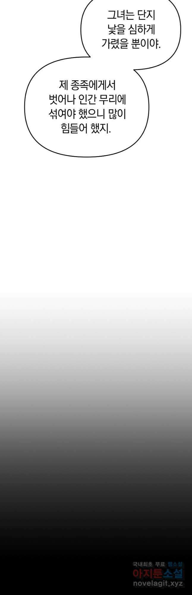 아기 용태자비는 미친놈들을 길들인다 44화 10