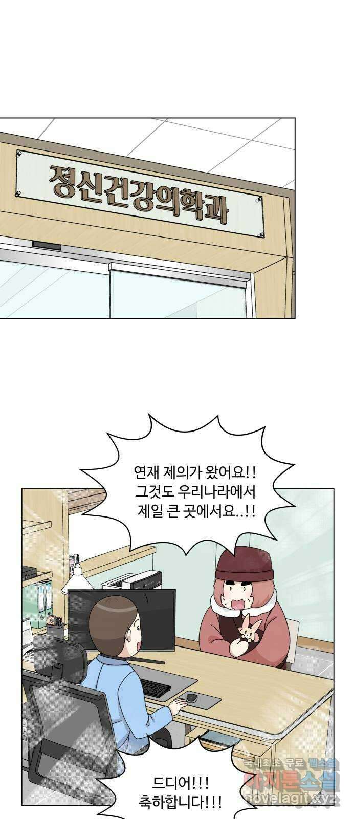 개를 낳았다 외전 2화 1